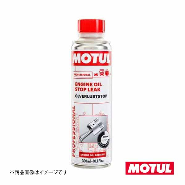 108121 ×12 MOTUL/モチュール メンテナンス ENGINE OIL STOP LEAK エンジンオイルストップリーク  12×0.3L エンジンオイル漏れ止め剤｜syarakuin-shop