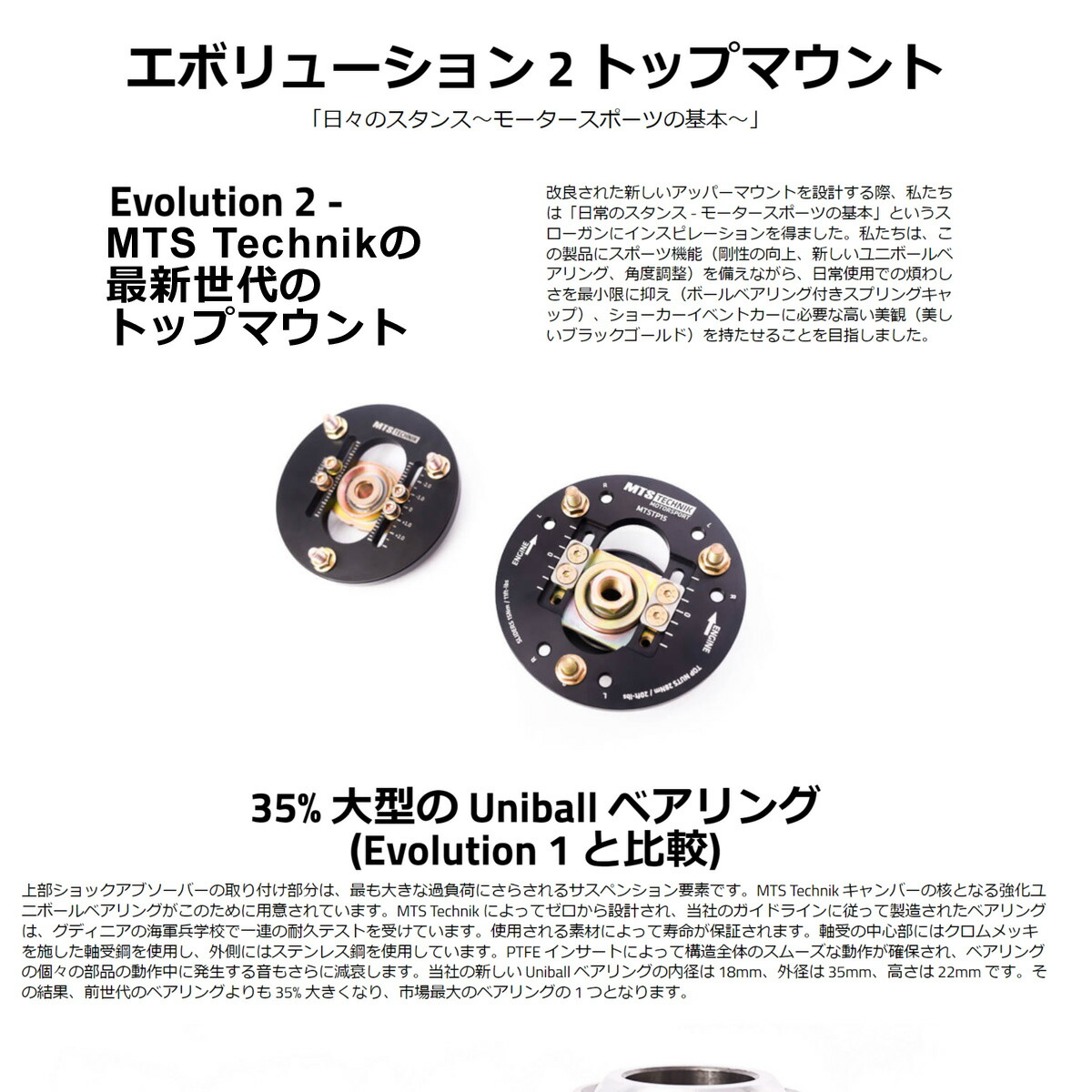 MTS キャンバー調整式ピロボールアッパーマウント フロント セット BMW