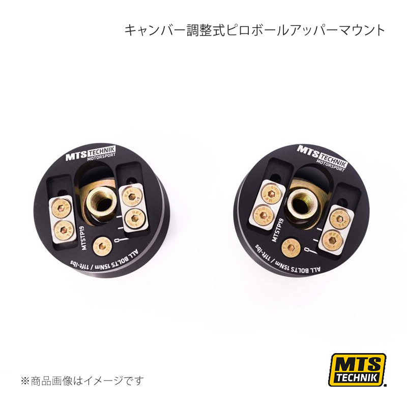 MTS キャンバー調整式ピロボールアッパーマウント フロント セット SEAT Mii KF1/KE1 MTSCP19SET :mts qq e f2 17185s:車楽院