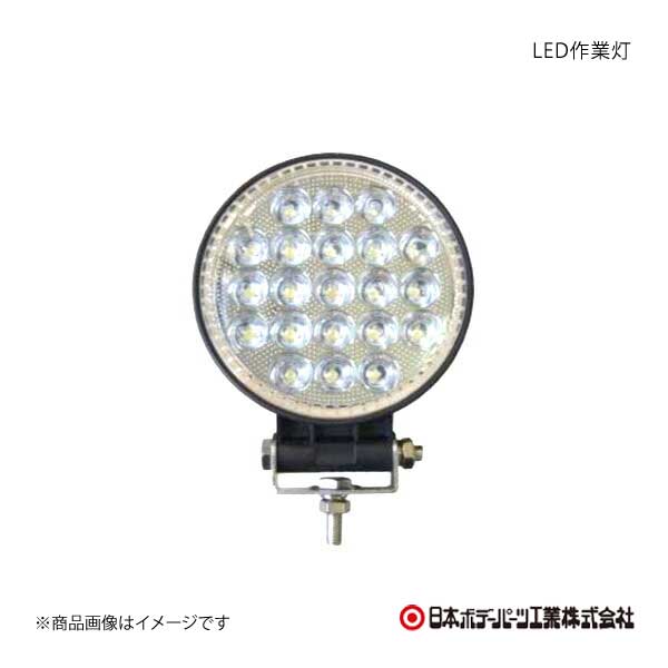 日本ボデーパーツ LED作業灯 (丸) 10V-80V 共通 2.1W 白 LED作業灯 LSL1003B (LSL-1003B) 9893333｜syarakuin-shop