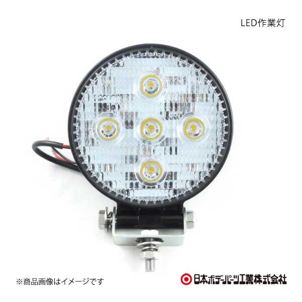 日本ボデーパーツ LED作業灯 (丸) 10V-80V 共通 7.5W 白 LED作業灯 LSL1008B (LSL-1008B) 9893338｜syarakuin-shop