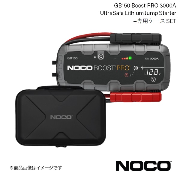 NOCO ノコ Boost PRO 3000A リチウムジャンプスターター 専用ケース セット ガソリン車~9.0L ディーゼル車~7.0L GB150 GBC015