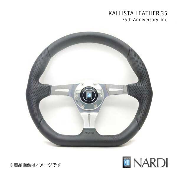 NARDI ナルディ 75th Anniversary アニバーサリー KALLISTA LEATHER 35(カリスタ レザー35) 直径350mm  N201