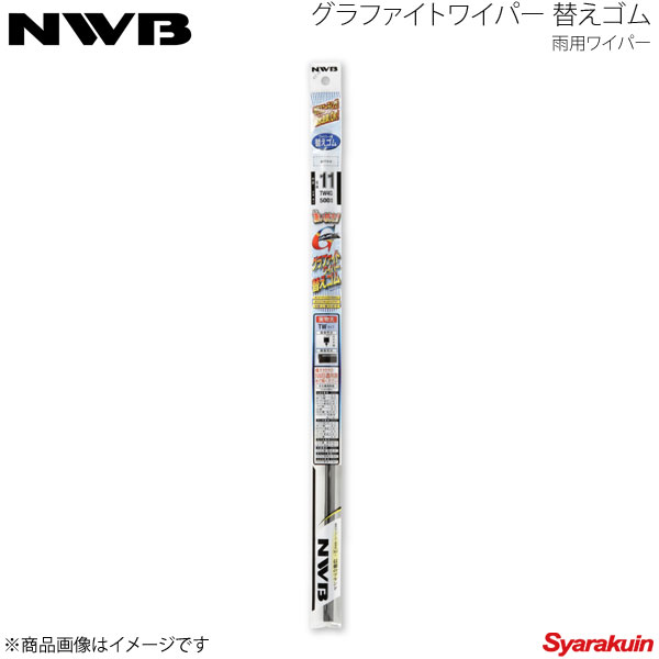 NWB/日本ワイパーブレード グラファイトワイパー替えゴム 運転席+助手席 セット ステップワゴン 2022.5〜 MF65GN+MF43GN｜syarakuin-shop
