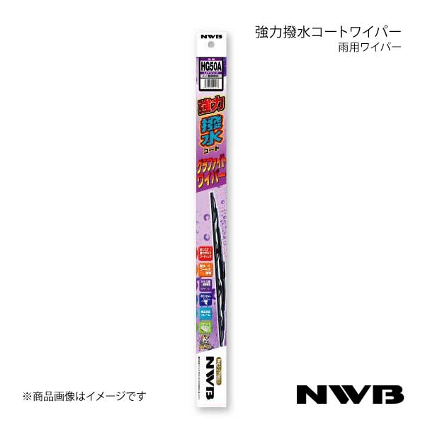 NWB 強力撥水コートグラファイトワイパー 運転席+助手席セット ムーヴ 2002.10〜2006.9 L150S/L152S/L160S HG50A+HG40A｜syarakuin-shop