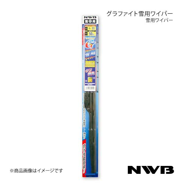NWB 日本ワイパーブレード グラファイト ウィンターブレード R43W｜syarakuin-shop