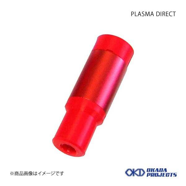 上品】【上品】OKADAPROJECTS オカダプロジェクツ プラズマスパーク レガシィ BPE BLE オイル、バッテリーメンテナンス用品 ユーコンSLM35-1.5-27スパルタンロッカー