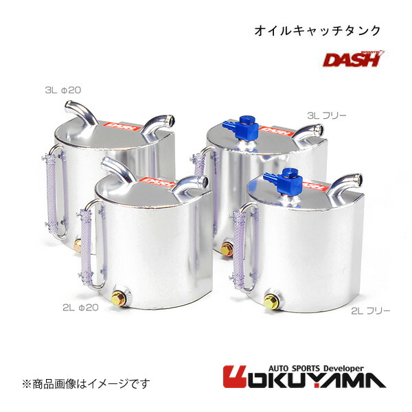 OKUYAMA/オクヤマ オイルキャッチタンク 3L/φ20 200 320 0 : 車