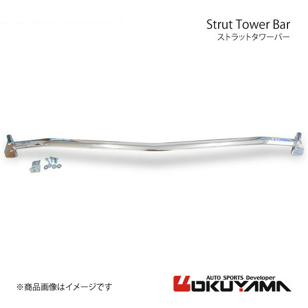 OKUYAMA　オクヤマ　ストラットタワーバー　ZC32S　スチール　フロント　スイフトスポーツ