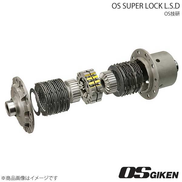 OS技研 オーエス技研 スーパーロックLSD スペックX 1.5/2way RX-7 FD3S