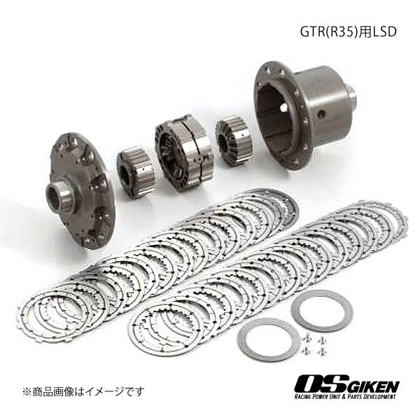 OS技研 オーエスギケン GT R(R35)用リアLSD OS TCD リア GT R R35 :osg lsd qq e h 110s:車楽院