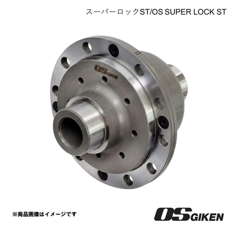 OS技研 オーエス技研 LSD スーパーロックST ハイゼットカーゴ