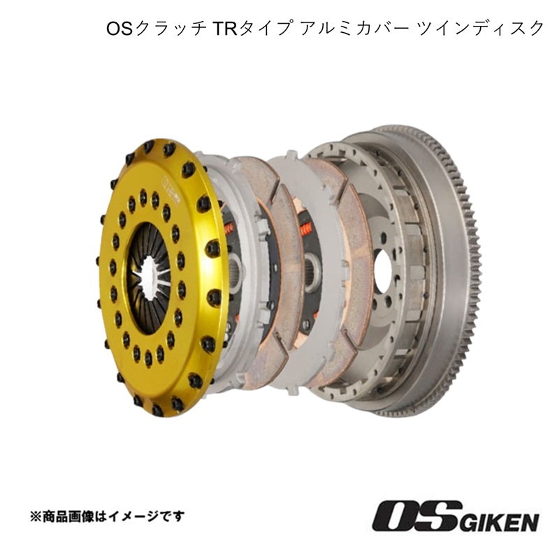 OS技研 OSクラッチ TRタイプ アルミカバー ツインディスク TR2ASR BRZ ZC6/ZD8 FA20/FA24 204mm