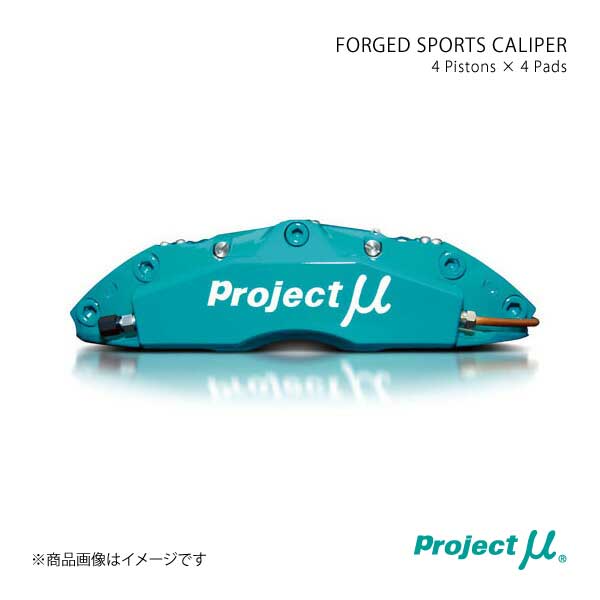 Project μ プロジェクトミュー FORGED SPORTS CALIPER 4Pistons x