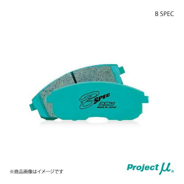 自動車 Project μ プロジェクトミュー ブレーキパッド B SPEC リア