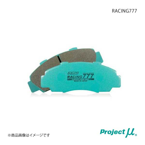 Project μ プロジェクト ミュー ブレーキパッド RACING777 フロント FERRARI 360 GH-F360S SPIDERのサムネイル