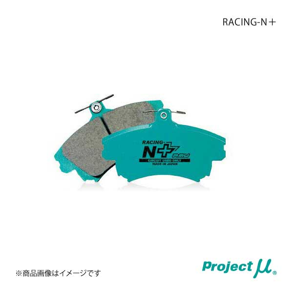 Project μ プロジェクトミュー ブレーキパッド RACING-N+ フロント