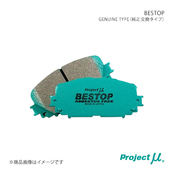 タントカスタム la600s BESTOP F752 新品 プロジェクトミュー　 15.05～　660cc フロントブレーキパッド プロジェクトμ Project μ プロジェクト・ミュー ブレーキパッド BESTOP