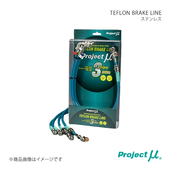 Project μ プロジェクト・ミュー TEFLON BRAKE LINE ステンレス クリア パジェロ *4 BLM-018BC