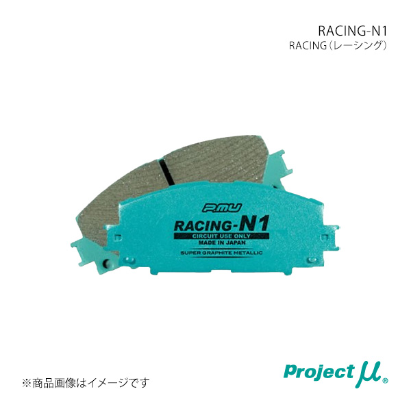 専用ページ② Project μ プロジェクト・ミュー ブレーキパッド センサー無し