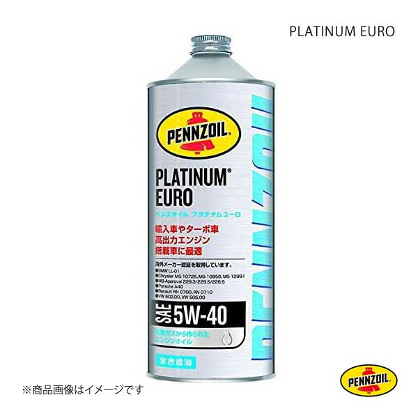 PENNZOIL ペンズオイル PLATINUM EURO 5W-40 エンジンオイル 全