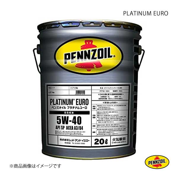 PENNZOIL ペンズオイル PLATINUM EURO 5W 40 エンジンオイル 全合成油 5W 40 20L ×1 :pzoil qq e h 1s:車楽院