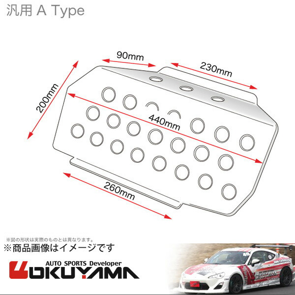 OKUYAMA/オクヤマ パッセンジャープレート アルミ製 3mm厚 シルビア P