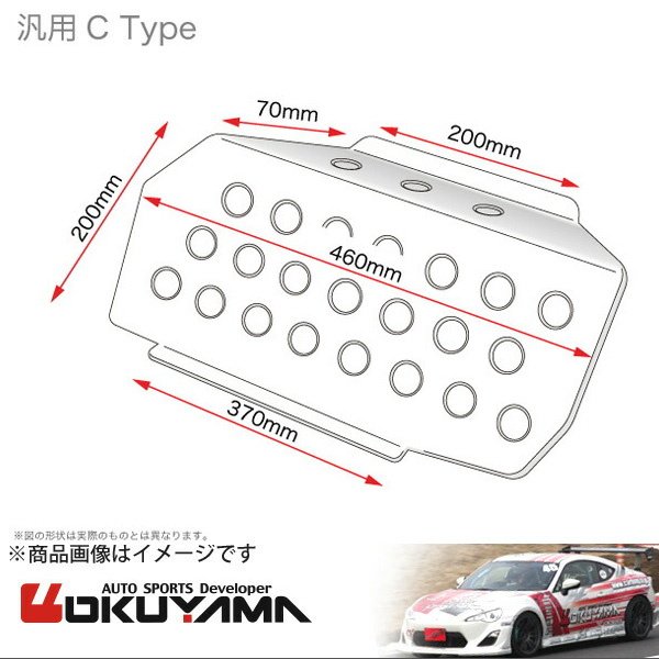 OKUYAMA/オクヤマ パッセンジャープレート アルミ製 3mm厚 カローラ
