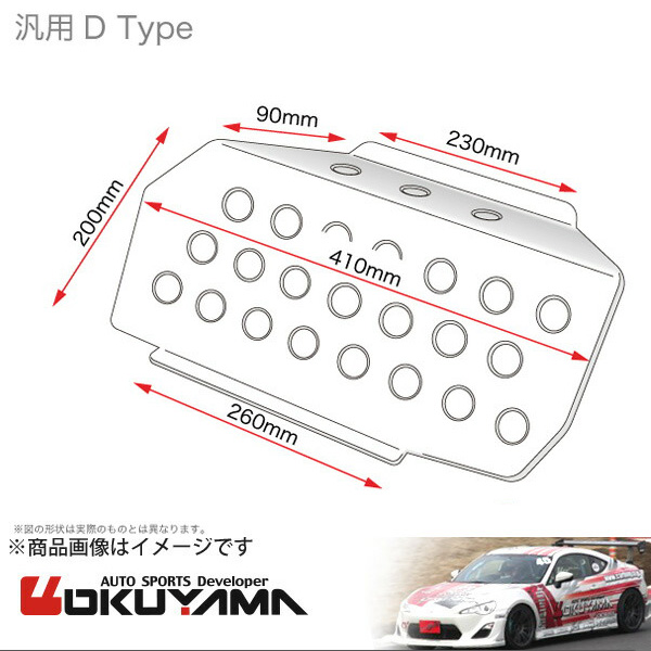 OKUYAMA/オクヤマ パッセンジャープレート アルミ製 3mm厚 コルト Z27