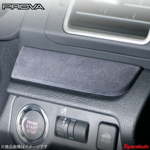PROVA/プローバ インテリアトリムセット レヴォーグ VM4 / VMG A- ダークグレーフロックド加工 90620MK9200