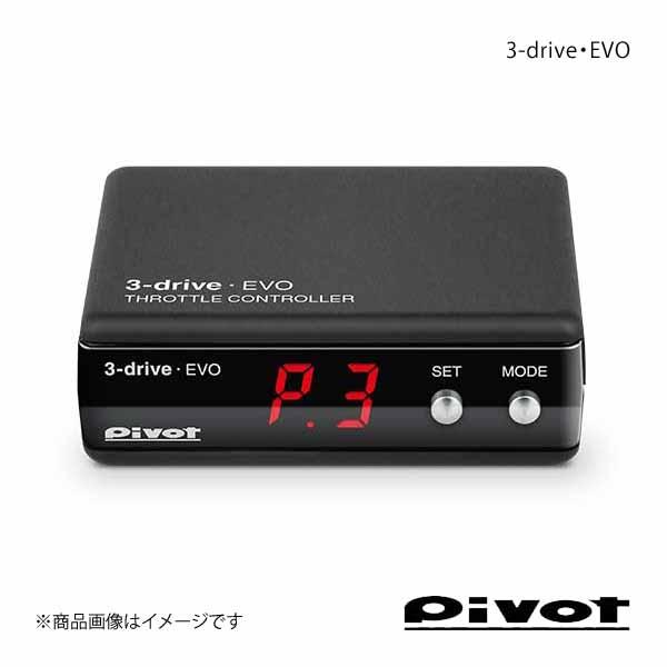 pivot ピボット スロットルコントローラー 3-drive・EVO