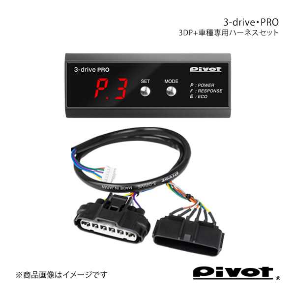 pivot ピボット 3-drive・PRO＋車種専用ハーネスセット ist NCP110/115 H19.7〜 3DP+TH-2A｜syarakuin-shop