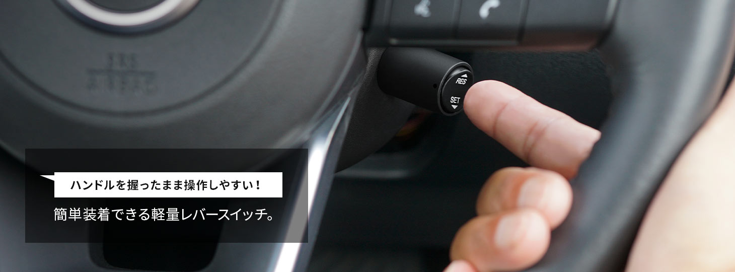 pivot ピボット スロットルコントローラー 3-drive・AC2 オートクルーズ付きスロコン 車種別専用ハーネス別売 AC2