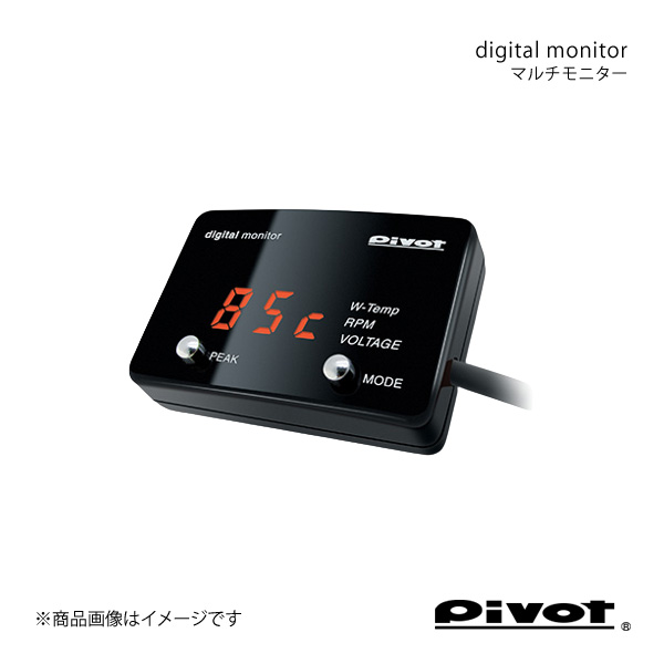 pivot ピボット マルチ表示モニター digital monitor ディアスワゴン S321/331N H21.9〜H29.10 DMC｜syarakuin-shop