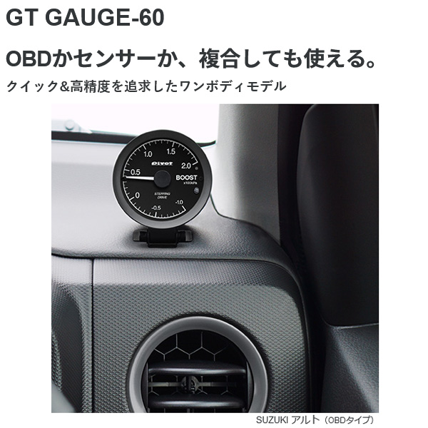 pivot ピボット GT GAUGE-60 水温計Φ60 NV350キャラバン E26 H24.6〜 GOW : gow-qq-e-f2-965s  : 車楽院 Yahoo!ショッピング店 - 通販 - Yahoo!ショッピング