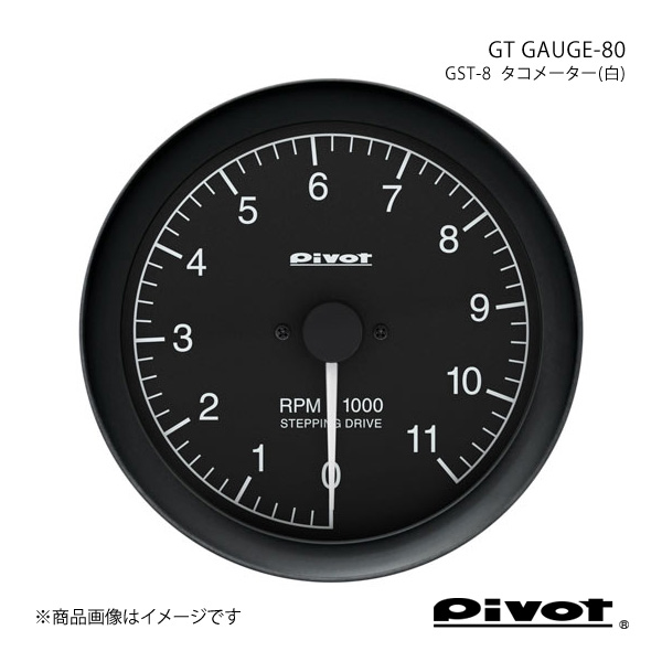 pivot ピボット GT GAUGE-80 タコメーター(白)Φ80 アクティトラック/アクティバン HA8/9 GST-8｜syarakuin-shop