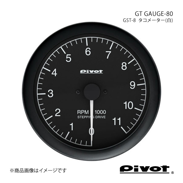 pivot ピボット GT GAUGE-80 タコメーター(白)Φ80 ハイゼット/ハイゼットカーゴ/ハイゼットトラック S500/510P  GST-8 : gst-8-qq-e-f2-1180s : 車楽院 Yahoo!ショッピング店 - 通販 - Yahoo!ショッピング