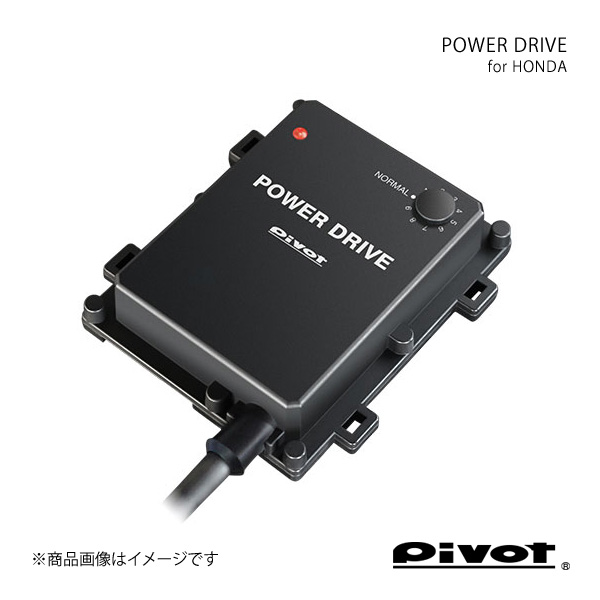 Pivotピボットパワードライブ ホンダPDX-H1 POWER DRIVE for HONDA (PDX-H1 / H2 / H3) | サブ