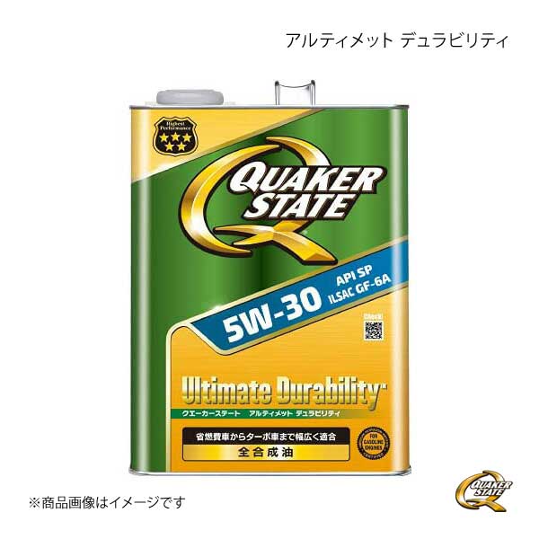 QUAKER STATE クエーカーステート アルティメット デュラビリティ 5W