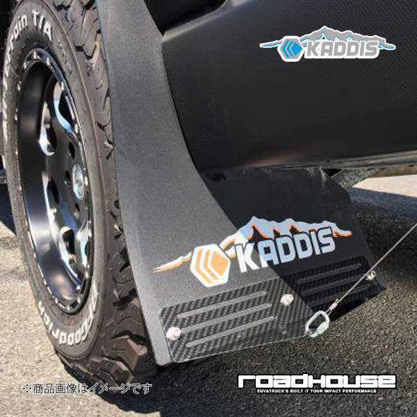 ROAD HOUSE 専用マッドフラップPREMIUMオレンジ CarbonPlate 4枚(1台分