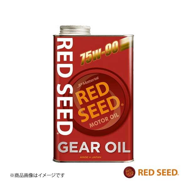 RED SEED レッドシード GEAR OIL RS-MD7590 20L ギアオイル ミッションオイル