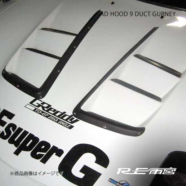 RE雨宮 アールイーアメミヤ ADフード9ダクトガーニー カーボン RX-7 FD3S D0-022030-204｜syarakuin-shop