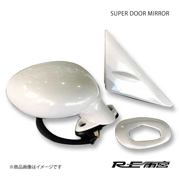 RE雨宮 アールイーアメミヤ スーパードアミラー CFカバー RX-8