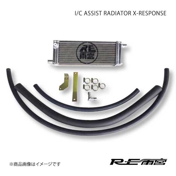 RE雨宮 アールイーアメミヤ Xレスポンス インタークーラー