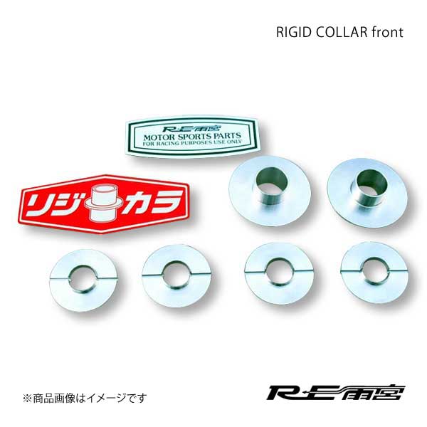 RE雨宮 アールイーアメミヤ リジットカラー フロント RX-7 FD3S F0-022032-068