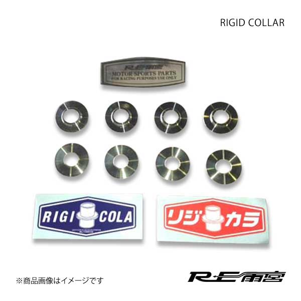 RE雨宮 アールイーアメミヤ リジットカラー リア RX-7 FD3S F0-022032-070