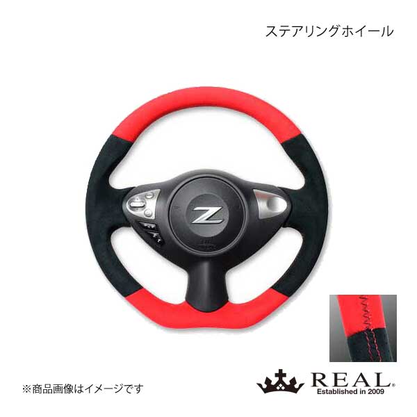 販売用ページ REAL レアル ステアリング フェアレディZ Z34 オリジナル