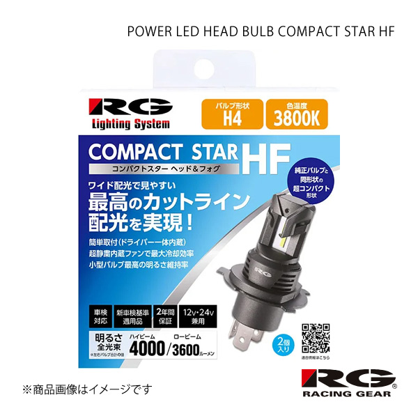 RACING GEAR POWER LED HEAD BULB COMPACT STAR HF ヘッドライト
