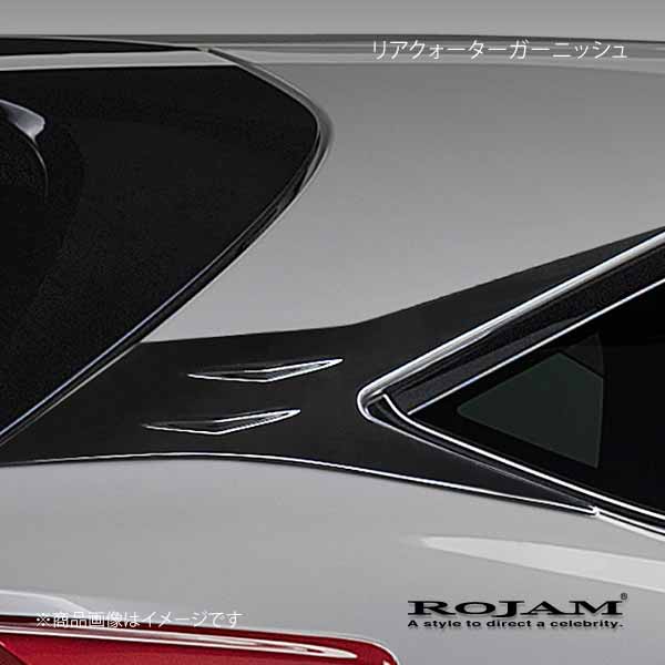 ROJAM ロジャム リアクォーターガーニッシュ ABS 未塗装 ハリアー AVU65W 2014/1〜2017/5 ROJAM 20-rqg-ha60