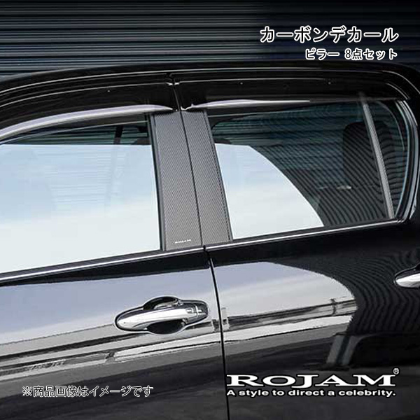 ROJAM ロジャム カーボンデカール ピラー 8点セット ハイラックス ブラックカーボン/つや消し ロゴ有り 56 hiluxc01B :rojam qq e i 4249s:車楽院